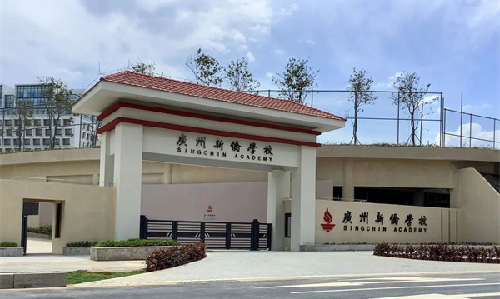 球王会体育首页案例 | 中新合作教育的文化阵地：育文化使者，架沟通桥梁
