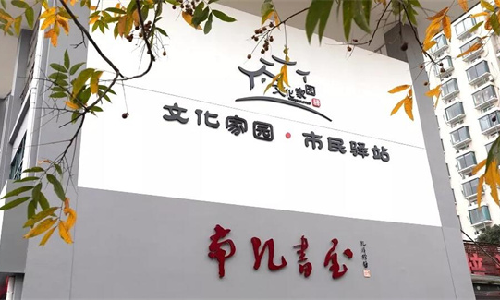 球王会体育首页案例 | 龙游县南孔书屋：不打烊的“精神灯塔”，家门口的“诗与远方”