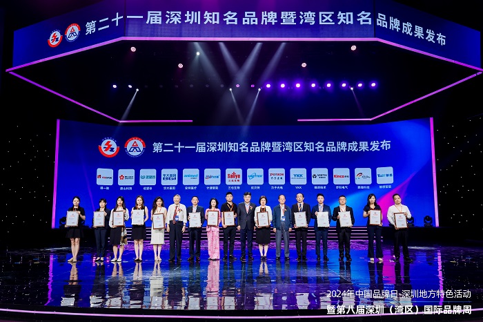 第八届深圳（湾区）国际品牌周，球王会体育首页获“深圳知名品牌”和“湾区知名品牌”荣誉表彰！