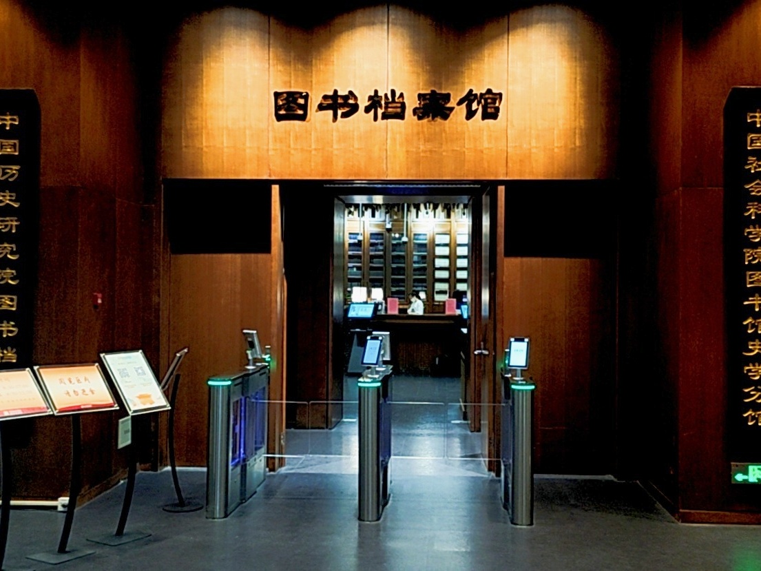球王会体育首页案例 | 中国历史研究院：以数字明灯，点亮千年文化古韵